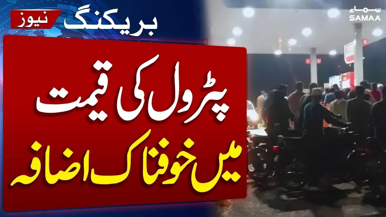 New Petrol Price in Pakistan | Govt Increases Diesel Price by Rs1.64, Petrol by Rs0.27 Per Litre