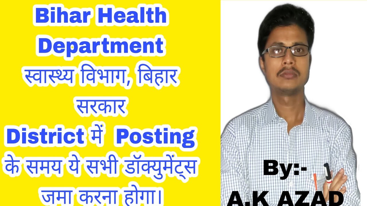 Bihar Health Department||STS,ANM,BHM, COUNSELLOR,BCM, ACCOUNTANT|| Important documents at posting