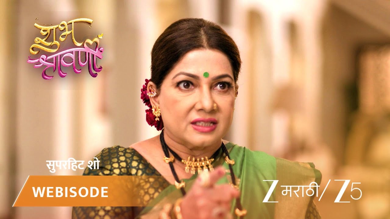 SHUBH SHRAVANII | EP - 14 | Webisode 1 | Feb 1 2026 | Zee MARATHI