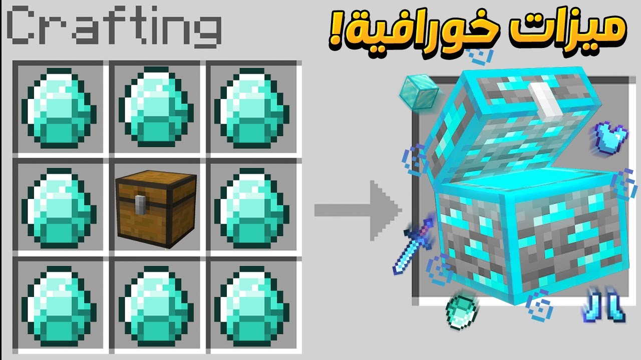 ماين كرافت ولكن يمديني اصنع انواع جديدة من الصناديق الخورافية !! (صندوق النذر رايت!!)