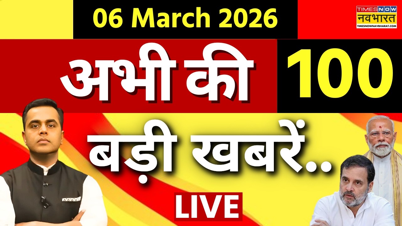 Top 100 News Today LIVE |100 बड़ी खबरें | PM Modi | Iran Israel War | Netanyahu | US Iran War |Trump