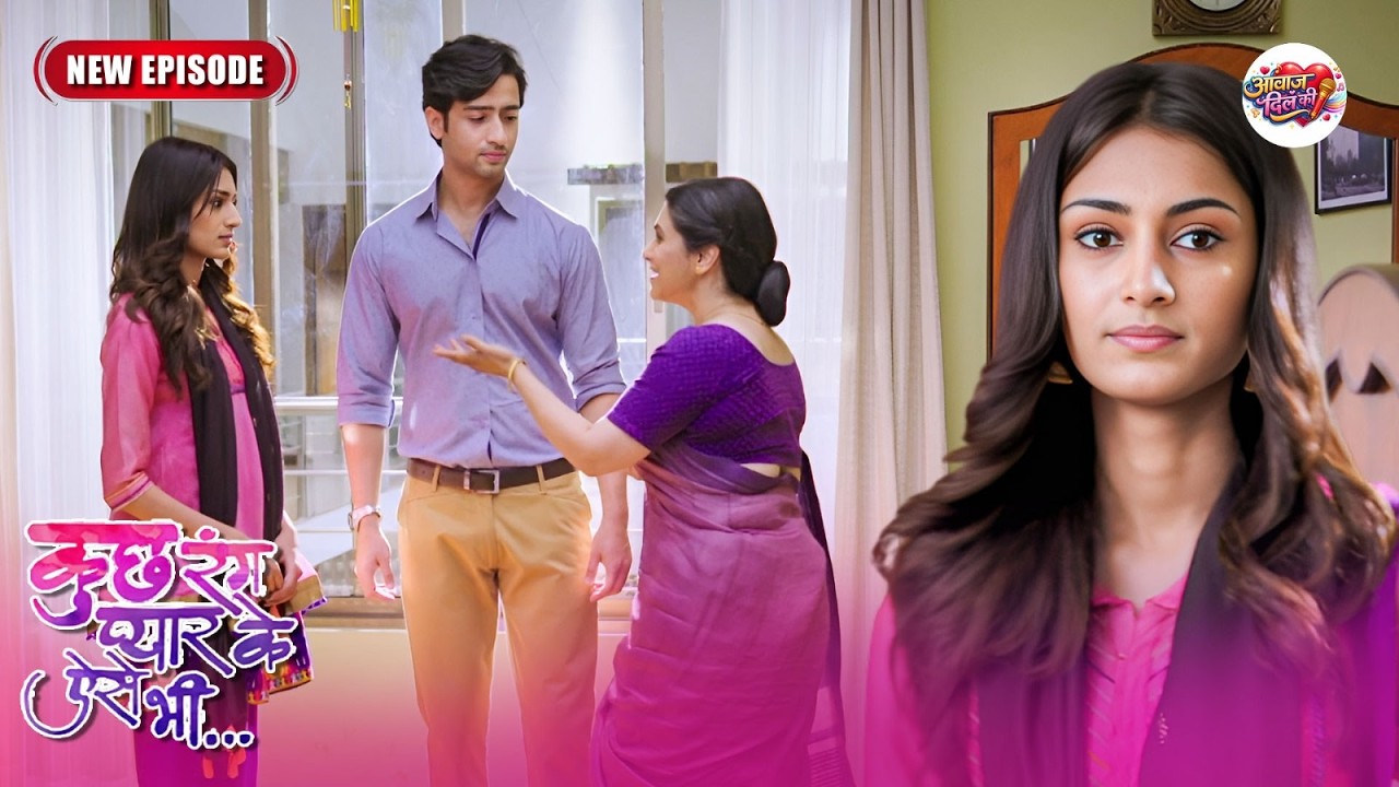 क्या देव मिलवा पाएगा डॉ. सोनाक्षी को अपनी मां से ? | Kuch Rang Pyar Ke Aise Bhi | Latest Episode 11