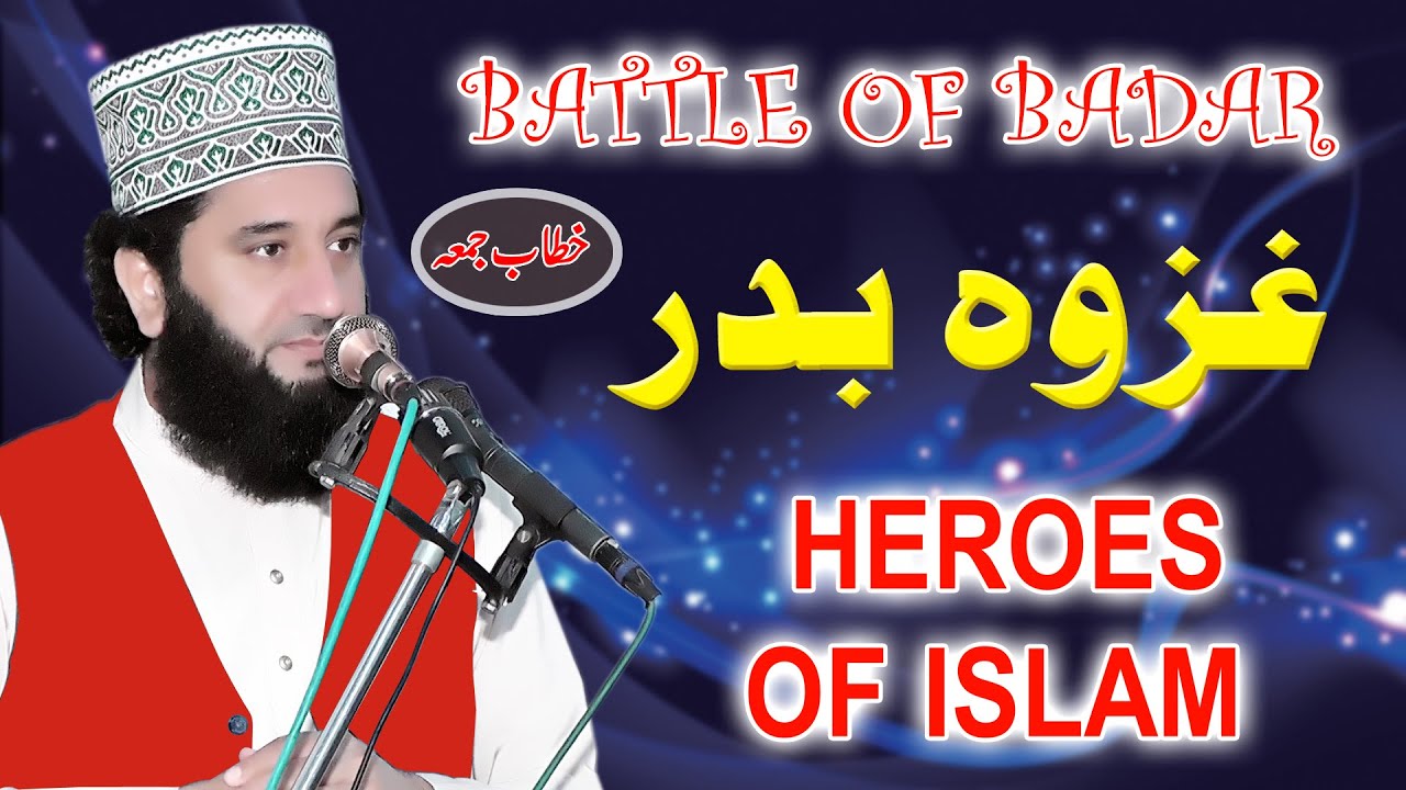 Shan-eMola Ali Aur Jang-e-Badar By Syed Faiz ul Hassan Shah | Official | 03004740595