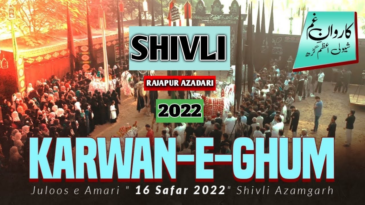 LIVE | Karwan E Gham | 16 Safar 2022 Shivli Azamgarh | Juloos E Amari 16 Safar 2022/1444 SHIVLI