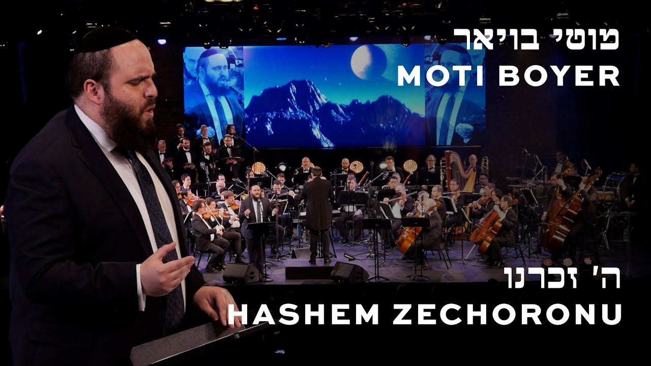 Hashem Z'charanu Motti Boyer .מוטי בויאר ה' זכרנו יברך