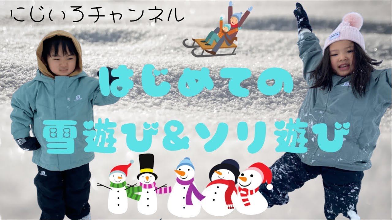 はじめての雪遊び&ソリ遊び‼︎GALA湯沢に行ってきたよ〜‼︎