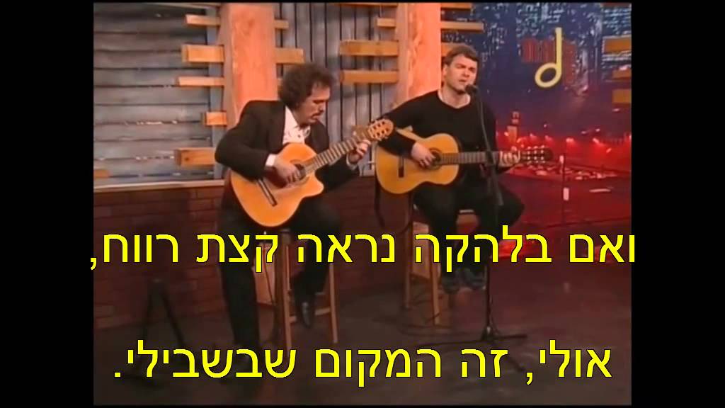 עגורים * Журавли - С перевод на иврите