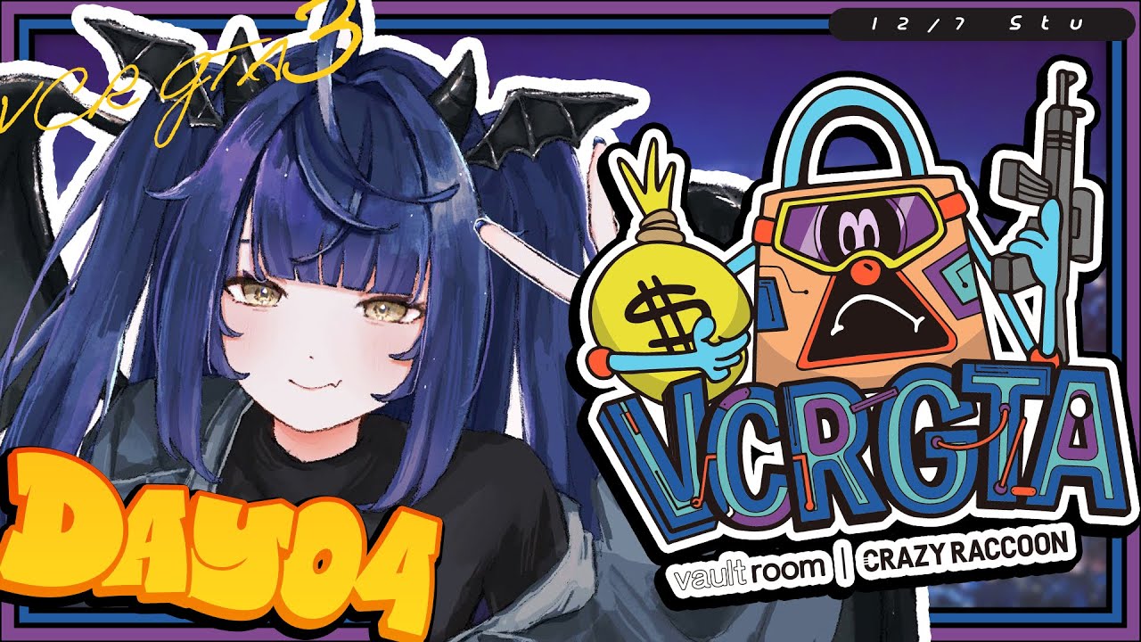 *. VCR GTA3┊デーモンさんちのあまみゃちゃんˎˊ˗（　天宮こころ / にじさんじ　）