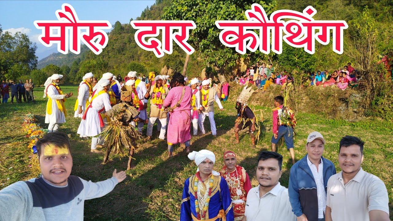 मौरु दार कौथिंग भटवाडी गाँव ll पाड़व नृत्य ll Devbhumi Uttarakhand ll पहाड़ी रिति रिवाजों के साथ