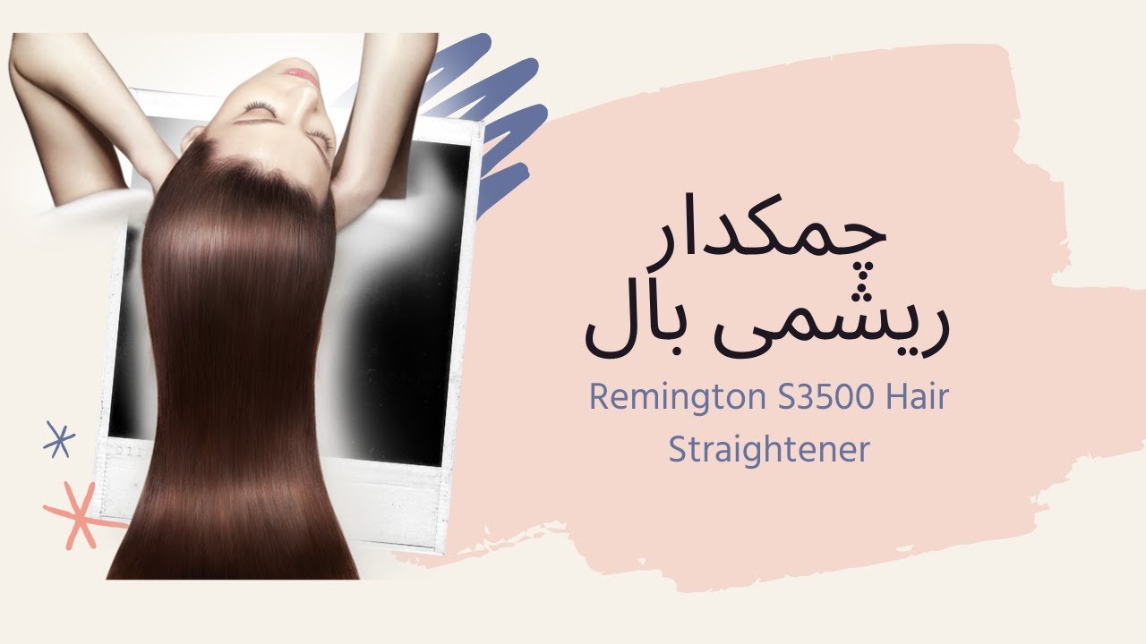 Remington S3500 Hair Straightener