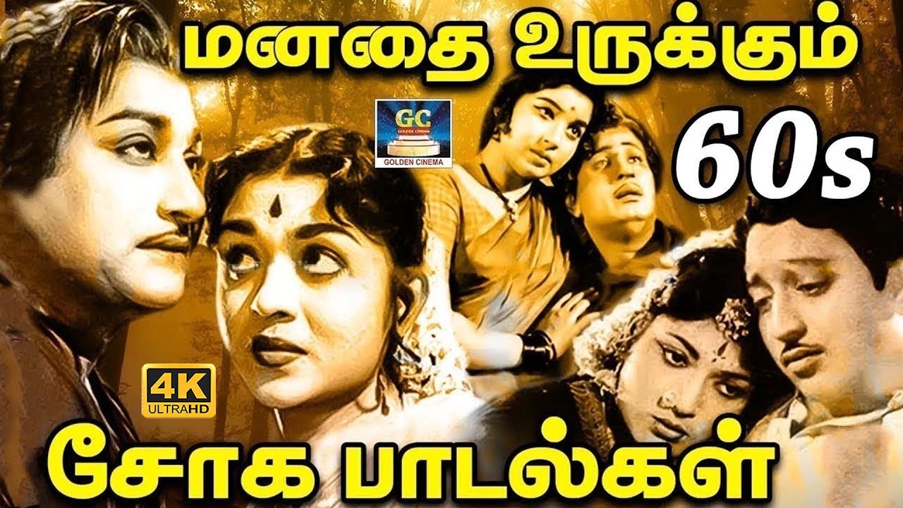 மனதை உருக்கும் பழைய சோக பாடல்கள் | Emotional Sad Songs | Tamil 60s Sad Songs | Kannadhasan | MSV