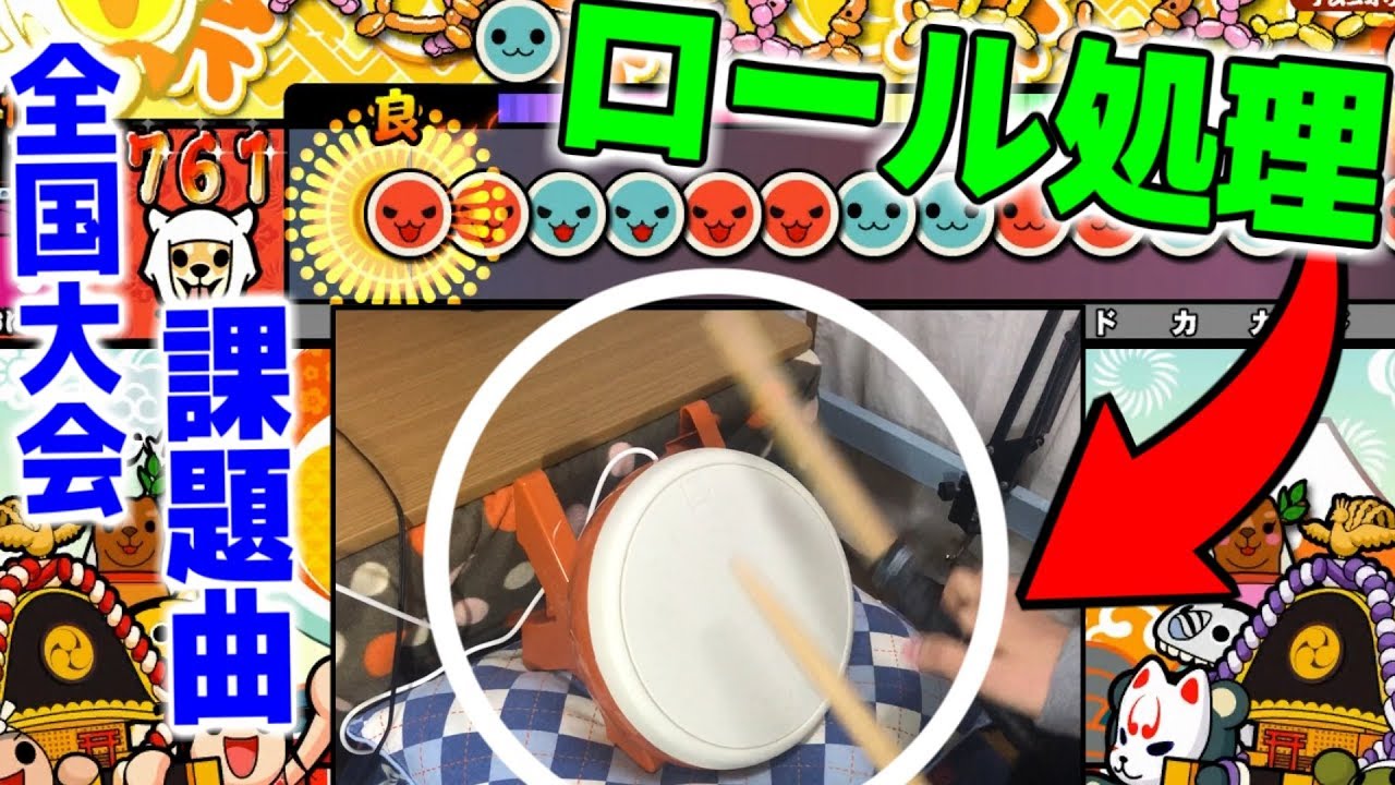 2013年全国大会の課題曲をタタコンで頑張ってみた。