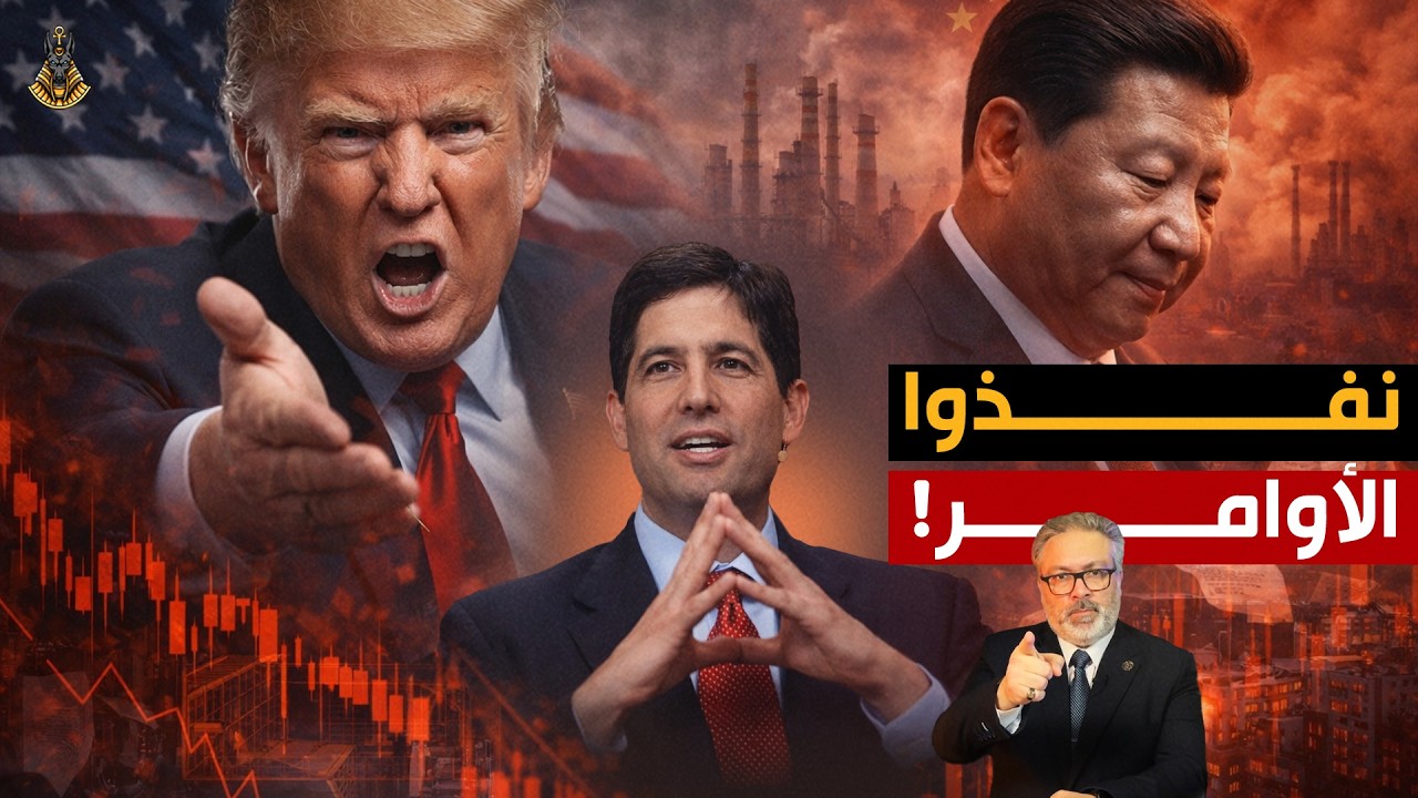 أمريكا تأمر الصين برفع اليوان فورًا… لكن الكارثة ستضرب الدولار!