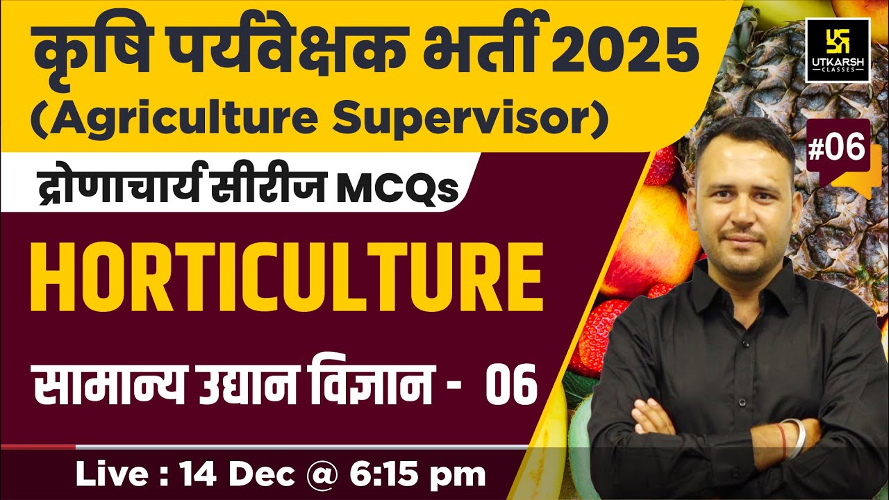 Agriculture Supervisor 2025 | Horticulture #6 | Utkarsh Agriculture Classes | Ramchandra Sir