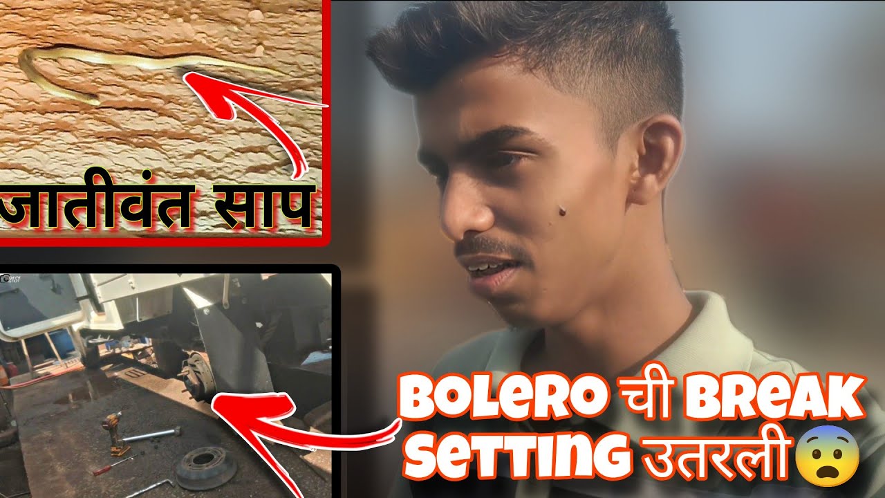 Bolero ची Break Setting उतरली😨.. जातिवंत साप (Marathi Vlog) No - 127