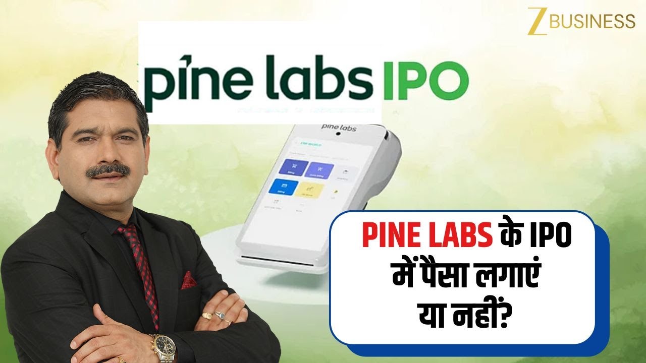 Anil Singhvi&rsquo;s Opinion on Pine Labs' IPO  &ndash; IPO Scan Powered By BHIM