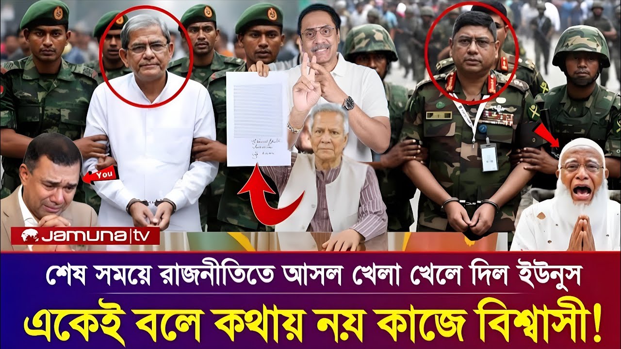 একেই বলে ড.ইউনুস কথায় নয় কাজে বিশ্বাসী! Pinaki Bhattacharya।  