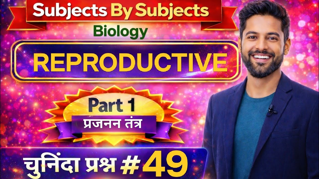 OBJECTIVE BATCH CLASS-49 😱 #generalknowledge #competitiveexams #gk 