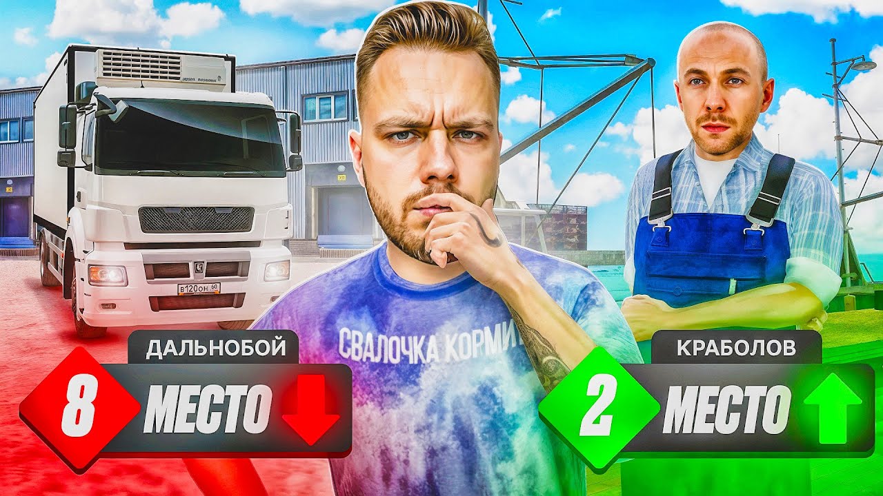 РЕЙТИНГ Всех Работ! Я Нашел ЛУЧШИЙ ЗАРАБОТОК Радмир РП!🤑💎