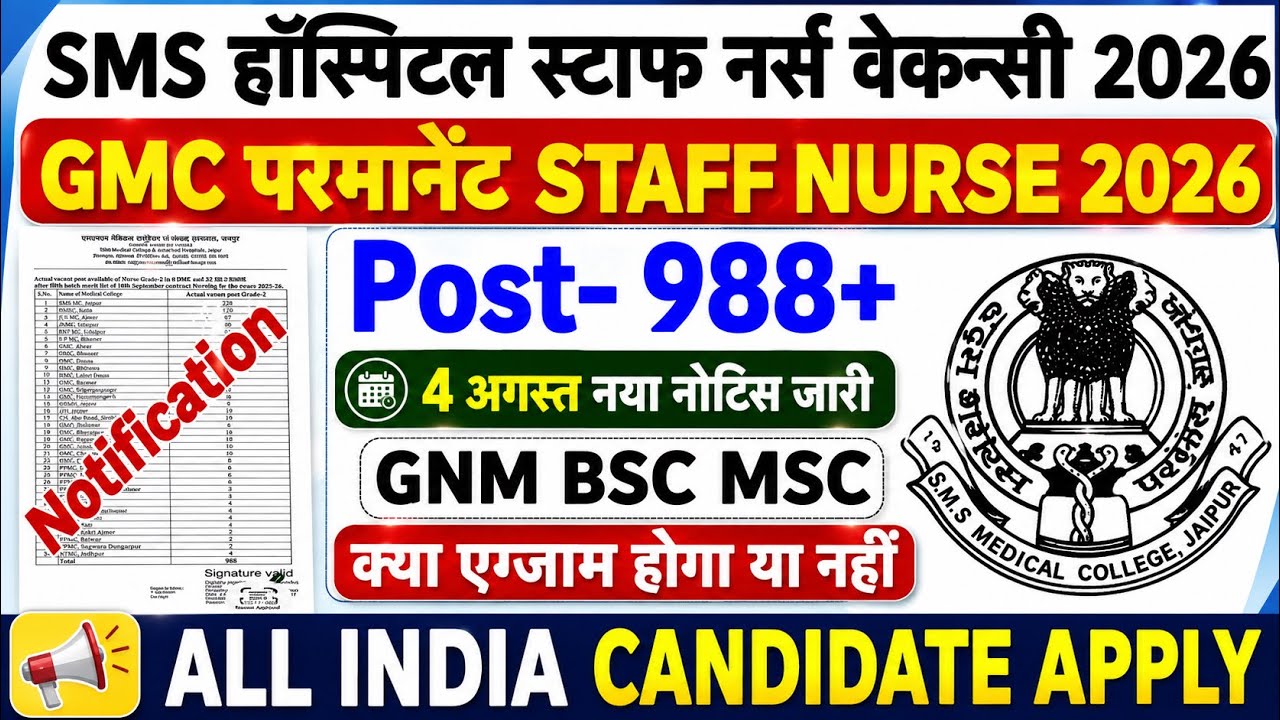 SMS Hospital Staff Nurse Recruitment 2026💐GMC Staff Nurse Vacancy 2026💐Permanent Nursing Officer ...
