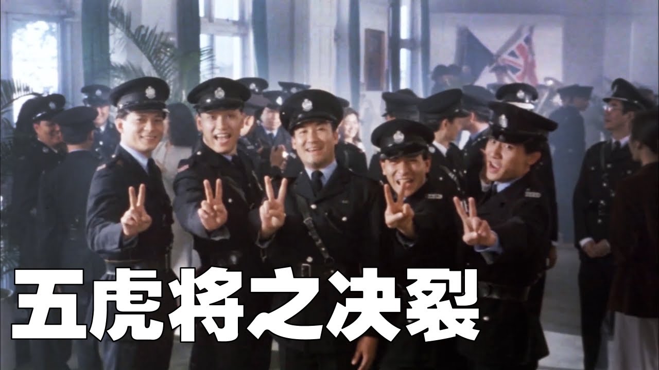 五虎將齊聚，再現超燃打斗場面，如今再難看到這樣的陣容了！