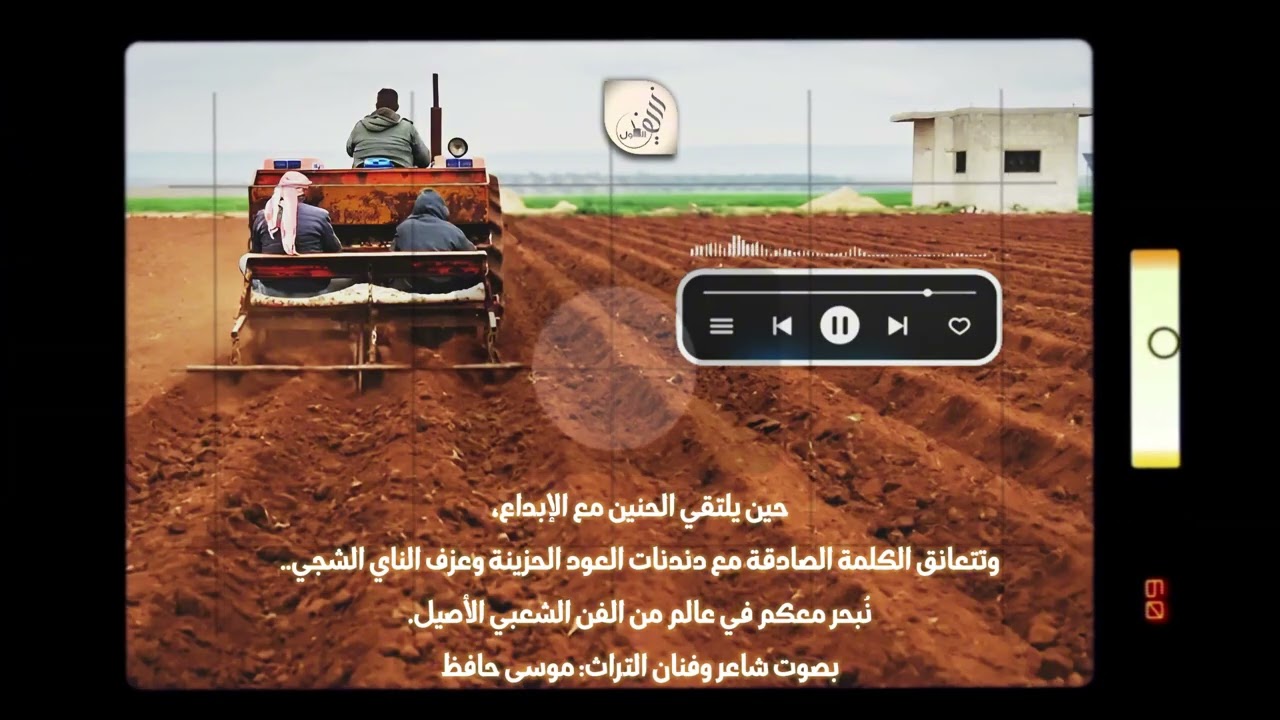 حين يلتقي الحنين مع الإبداع، بصوت شاعر وفنان التراث: موسى حافظ