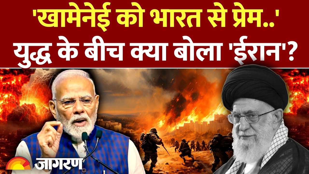 Iran On India : 'खामेनेई को भारत से प्रेम..',  क्या बोले Abdul Majid Hakim Ilahi l Iran Israel War