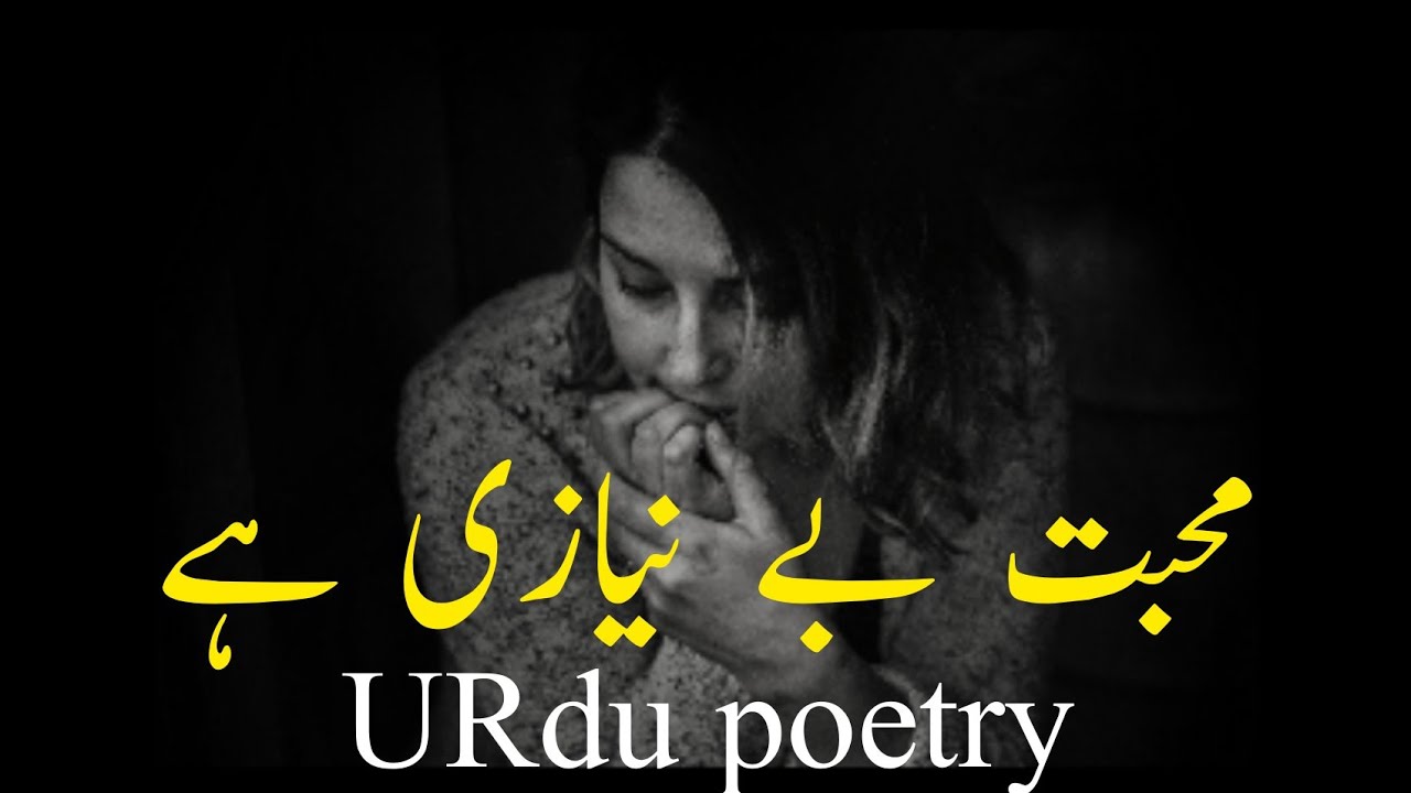 Urdu poetry/mohabbat bae niyazi hai/love poetry @Shab-e-Chiragh #اردوشاعری #urdupoetry #