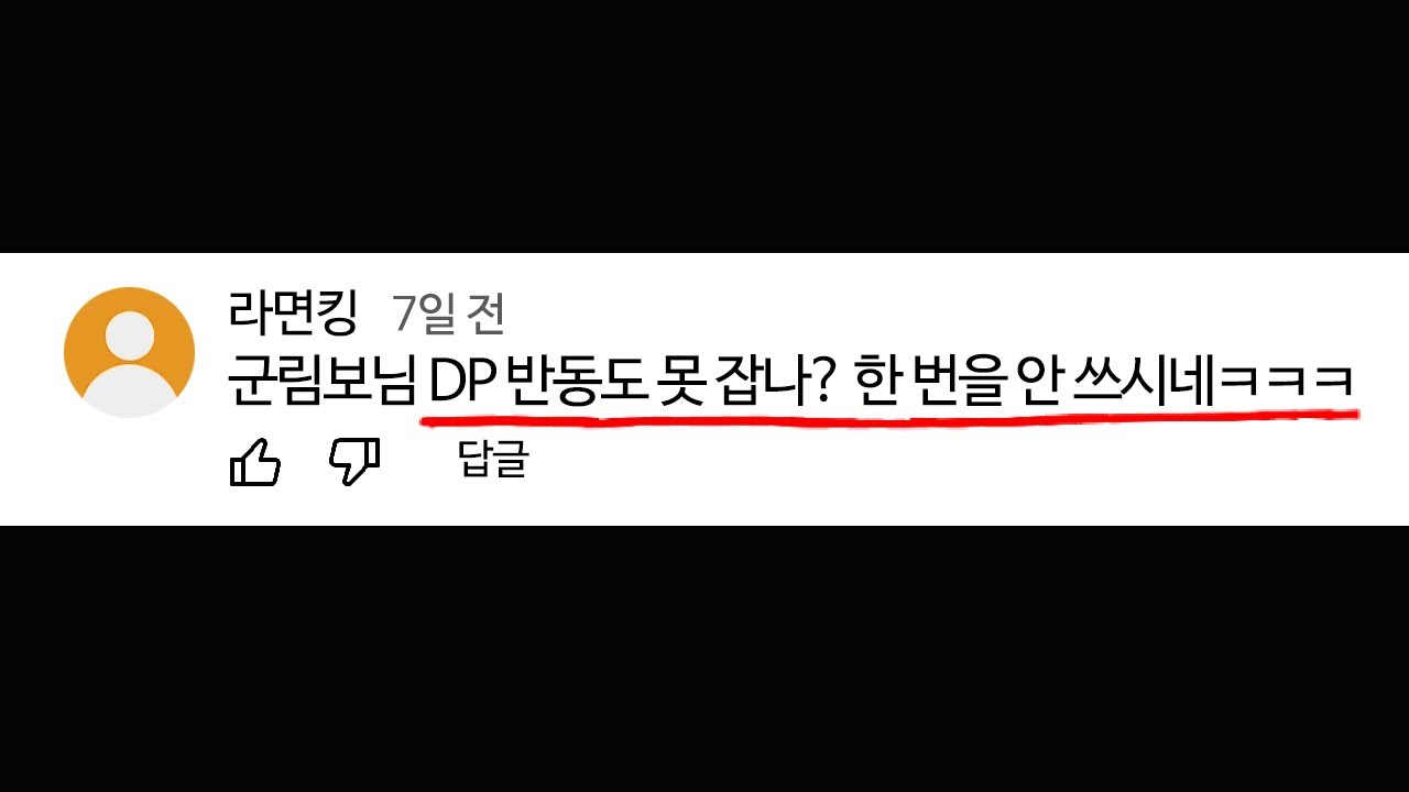 ㅋㅋㅋㅋ 이 댓글 쓰신분 꼭 보세요