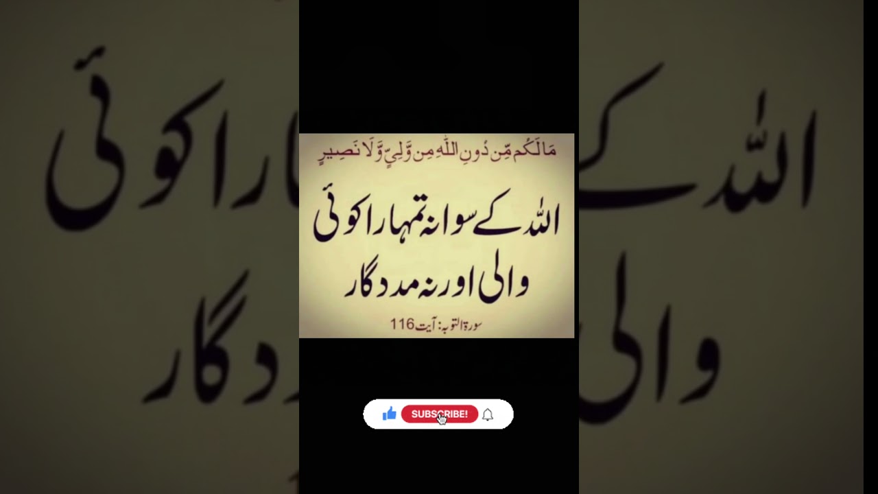 Golden words in urdu | Sunehre alfaaz | Precious words | Princess Hoor. #shorts #ytshorts