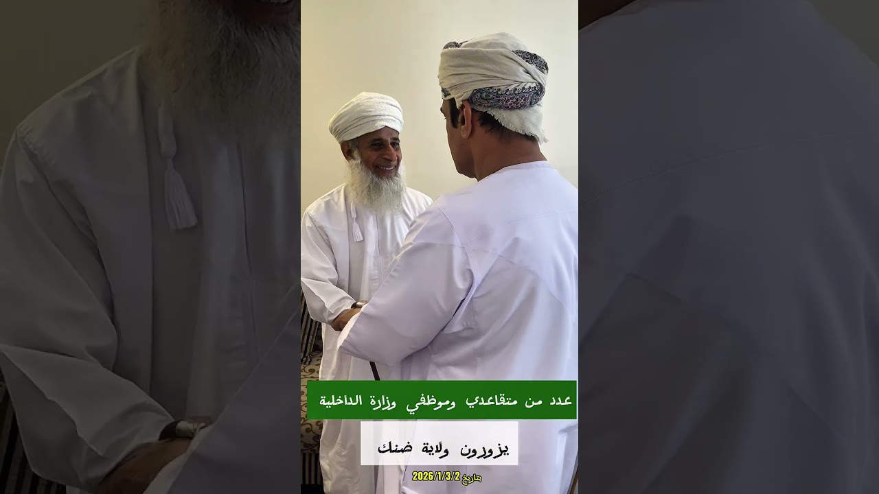 زيارة بعض موظفي ومتقاعدي وزارة الداخلية يزورون ولاية ضنك 