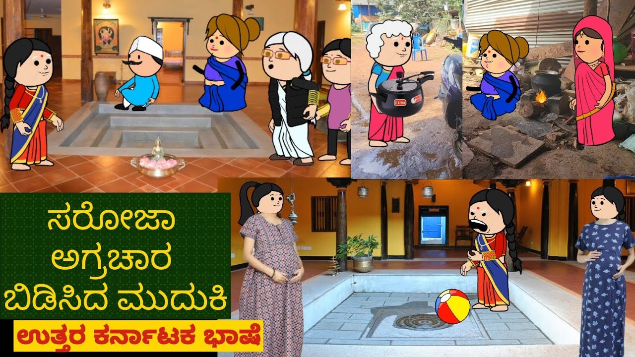 ಹಳ್ಳಿ ಜೀವನದ ಕಥೆ -343 | #Shantakka #uttarkarnatakacomedy #kannadamoralstorie #Storiesinkannada #2026
