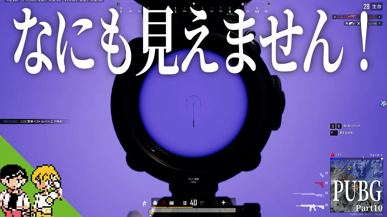 中国人に実況を聞かれ、毒ガスで何も見えません！通報！！【PUBG 実況10】