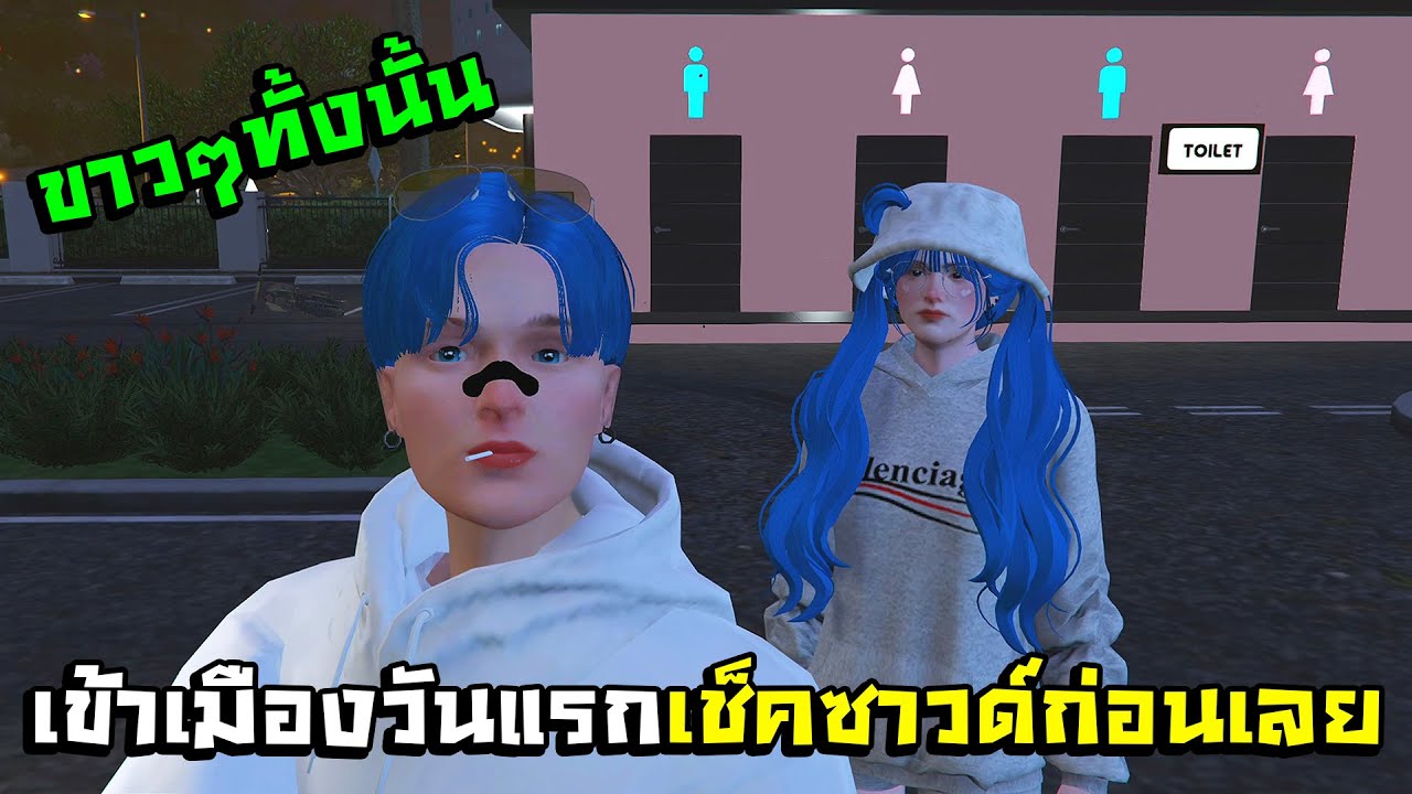 GTA V  - LAST CITY #1 เมืองนี้สาวเยอะฮีโร่อยากได้เมียใหม่เลย!