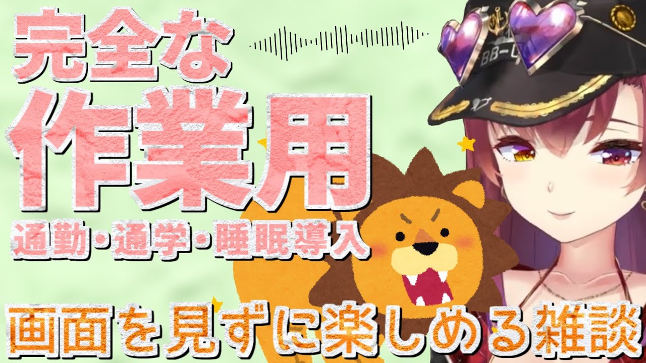 【作業用】rurudo先生とマリン船長の雑談｜2020/04/07, 2021/04/21,2021/09/18【ホロライブ｜宝鐘マリン｜切り抜き】