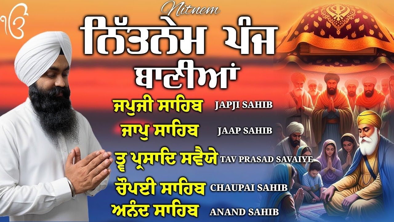 Nitnem Sahib Full Path | ਪੰਜ ਬਾਣੀਆਂ ਦਾ ਪਾਠ | Bhai Manpreet ji | Japji Sahib Da Path | #punjabi #2026