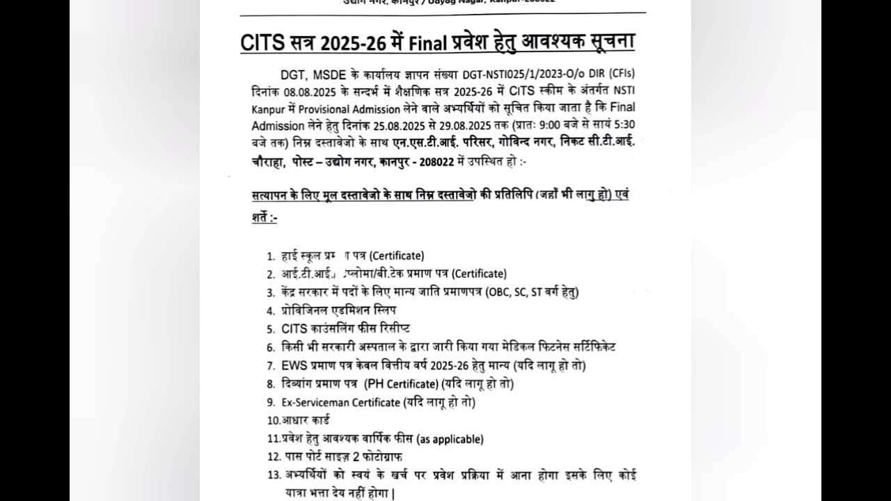 #NSTI #kanpur  me final  admission ke liye required documents👉 #admission #2025 _#26  #khansir  