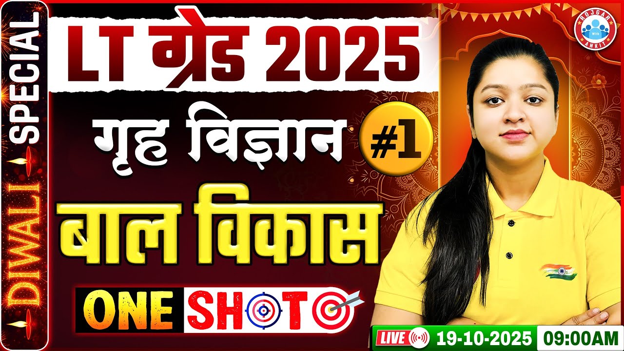 UP LT Grade Home Science Classes | LT Grade Home Science One Shot | UPPSC LT Grade Home Science