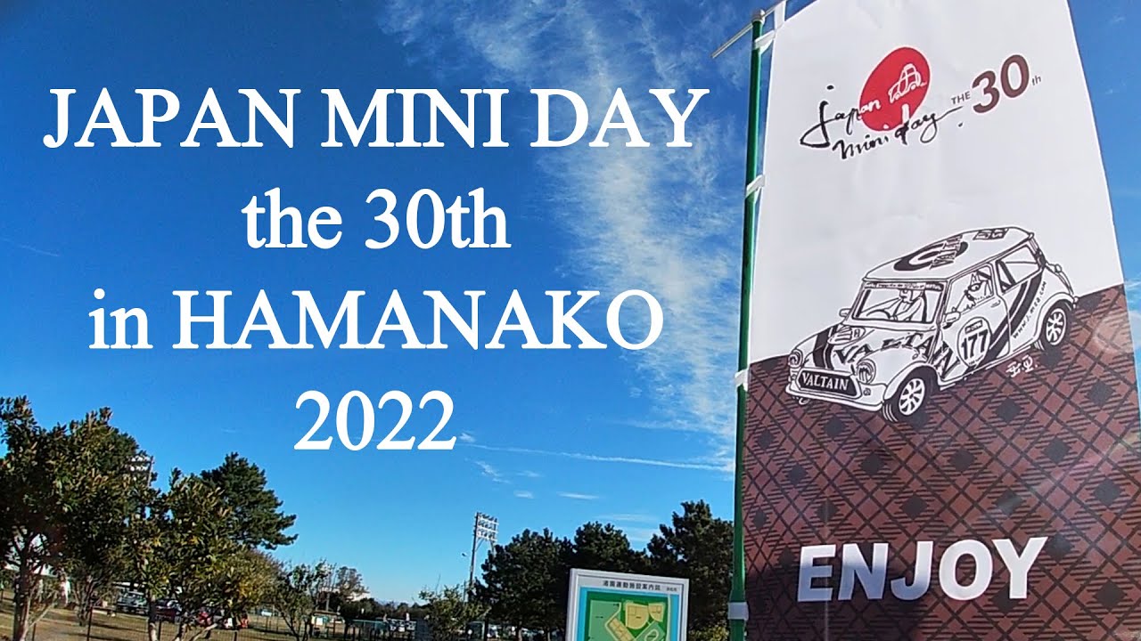 JAPAN MINI DAY 2022 in HAMANAKO ジャパンミニデイ 2022 in 浜名湖