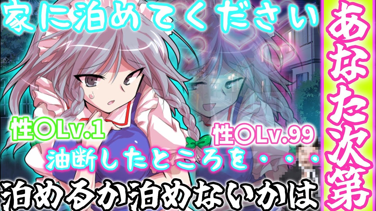 【ゆっくり茶番劇】家出した咲夜を泊めてあげたら・・・