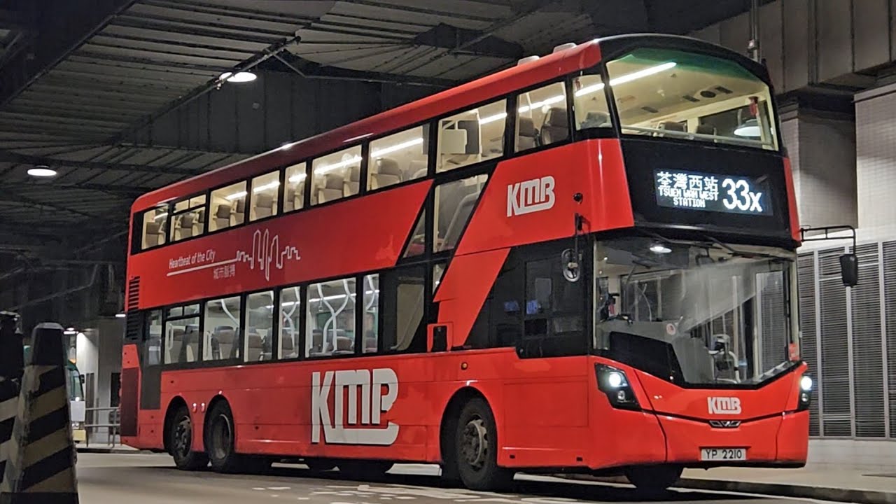 Hong Kong Bus KMB V6X175 @ 33X 九龍巴士 Volvo B8L 油塘 - 荃灣西站