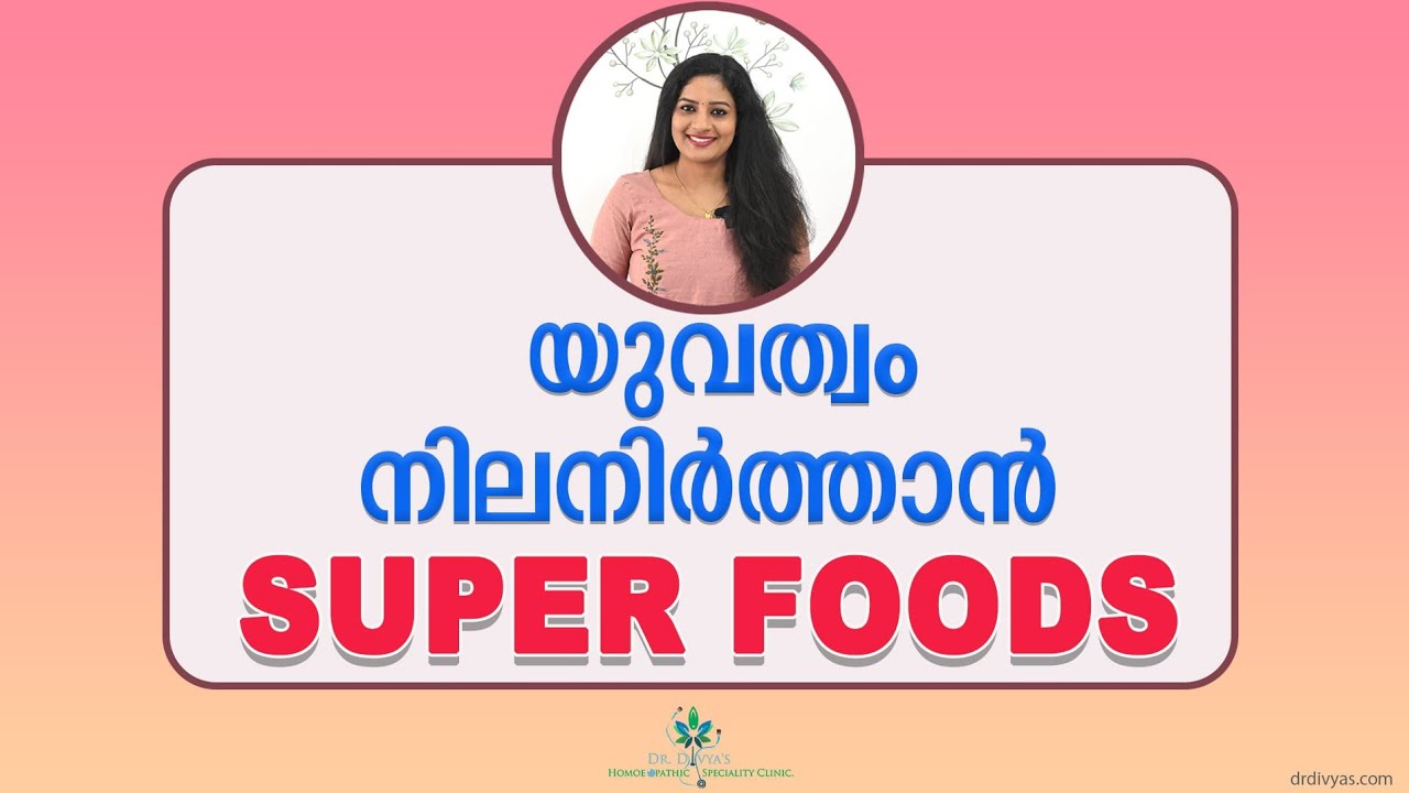 യുവത്വം നിലനിർത്താൻ SUPER FOODS You MUST Eat to Stay Young and Healthy | Best Anti-aging Foods