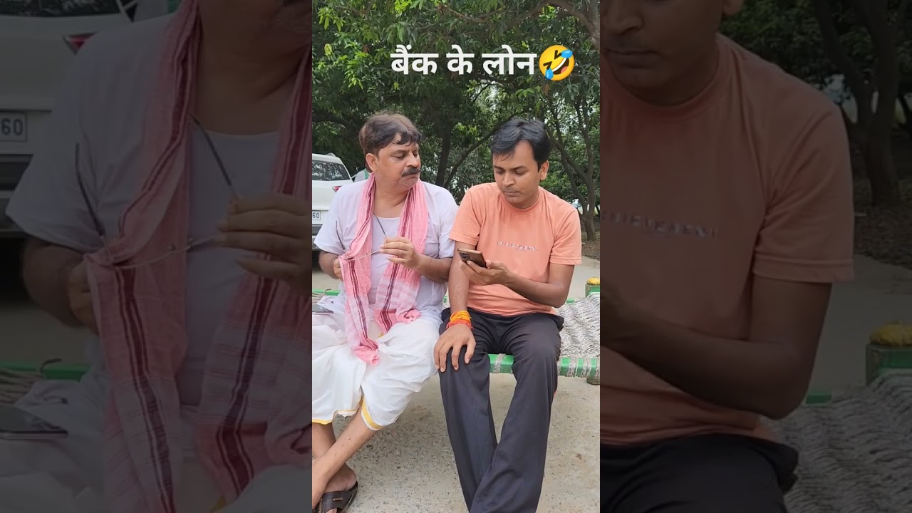 COMEDY🤣-BANK LOAN | ANAND MOHAN BIB BIJENDRA SINGH