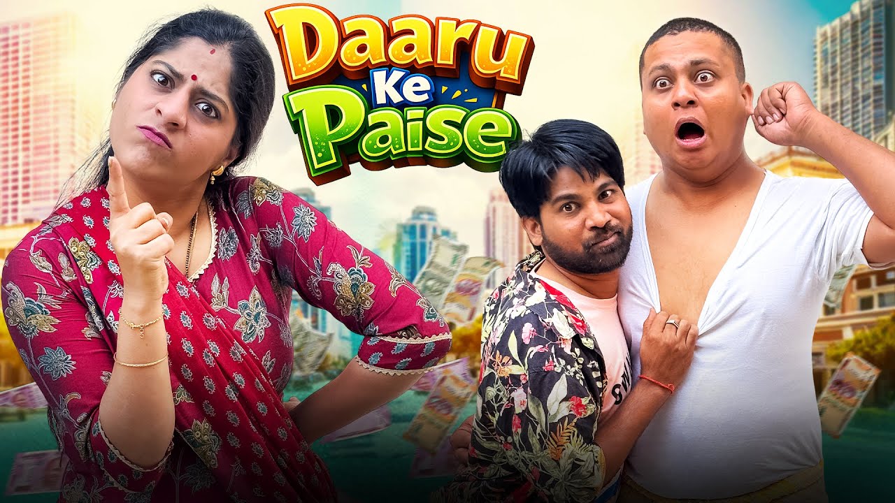 Daaru Ke Paise | दारु के पैसे | Nazarbattu भारत #nazarbattu #kameenadost #comedy
