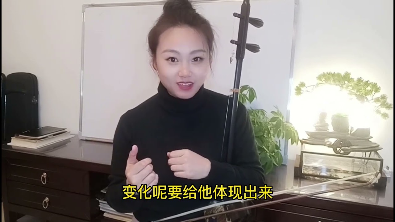 练习快弓两只手需要注意的地方#分享 #二胡 #二胡音樂 #讲解 #vlog #教学 #经验分享