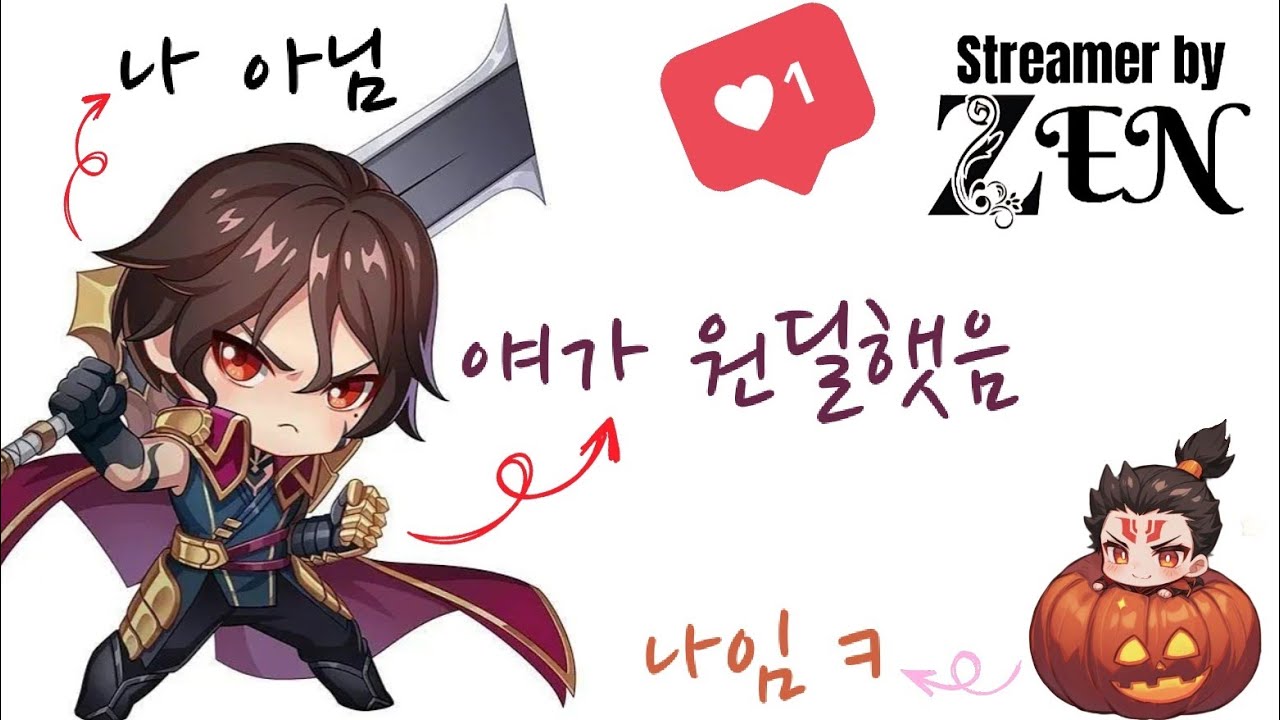 원딜이 이신(?!?) 이면 생기는 일!?!?(feat.처단맛 웰던장비)