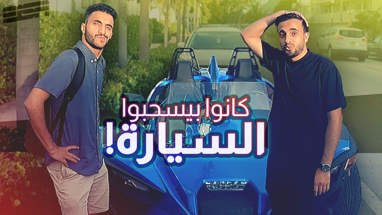 سافرنا إلى ميامي واستأجرنا سيارة غريبة 🏎🤷🏻‍♂️