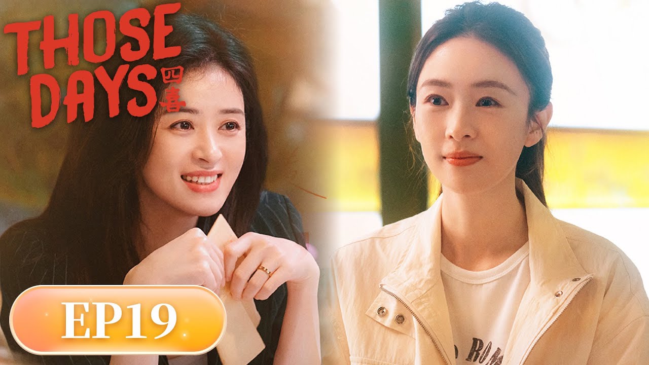 ENG SUB | Those Days | EP19 | 四喜 | #Tanya #RuluJiang #Justin