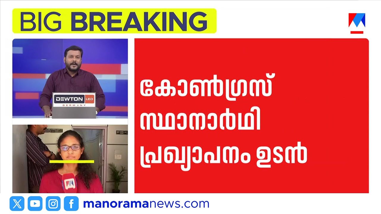 കോൺഗ്രസ് സ്ഥാനാർഥി പട്ടിക ഇന്ന്; കെ.സുധാകരനെ അനുനയിപ്പിക്കാൻ ശ്രമം | Congress | Candidate List