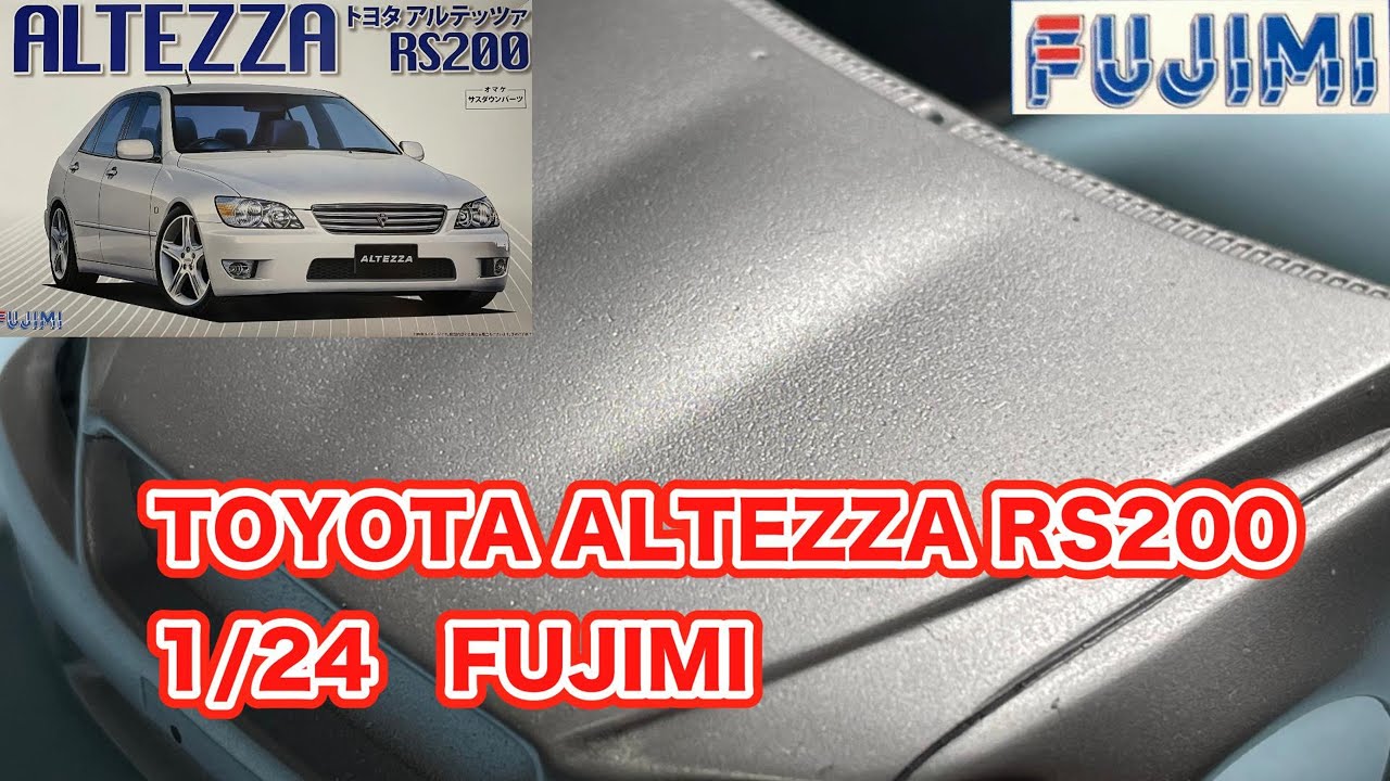 シルバーにウレタンクリア 【フジミ 1/24 トヨタアルテッツァ】